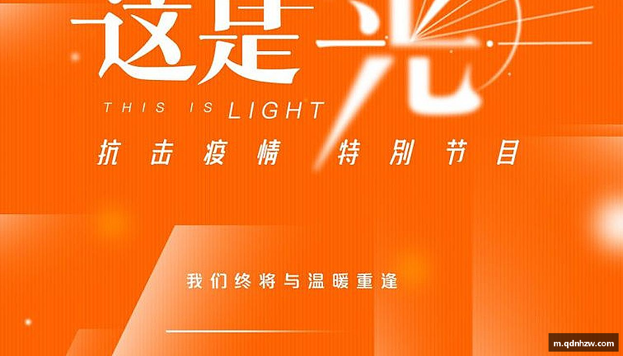 挑战颠峰，践行拼搏